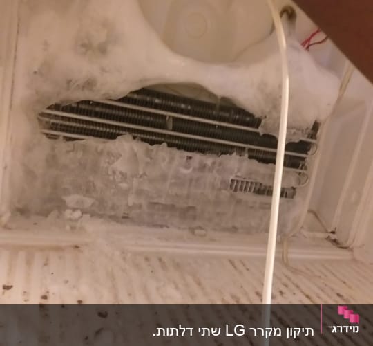 מקפיא עם קרח מצטבר על סלילים, יד מחזיקה כבל